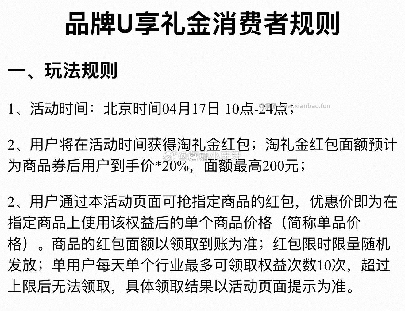 10点 超级疯狂日 可在会场搜索关键字找需要的 - 线报酷