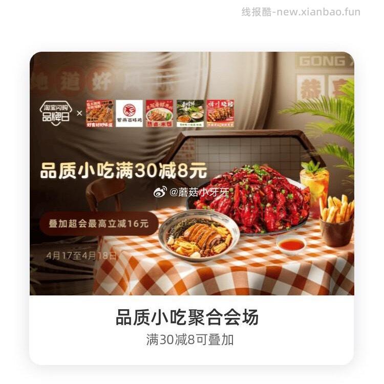 品质小吃 朴正昊 - 线报酷