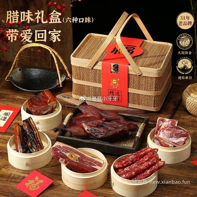皇中皇腊味礼盒火腿腊肠五花肉酱鸭柴火腊肉3.7斤 3.7元 - 线报酷