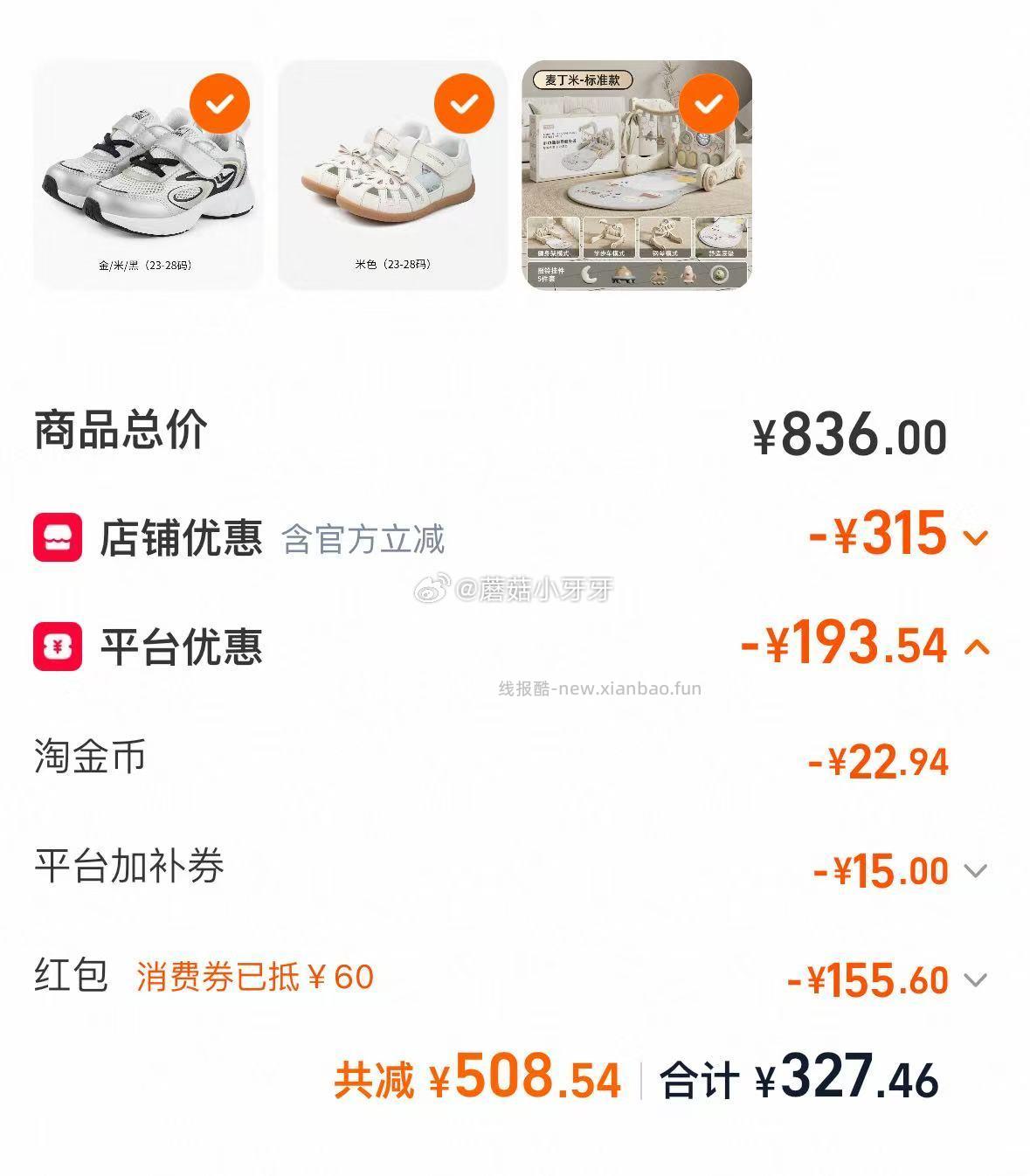 江博士 如有买到599-150券 480-60消费券 300-25母婴加补券 - 线报酷