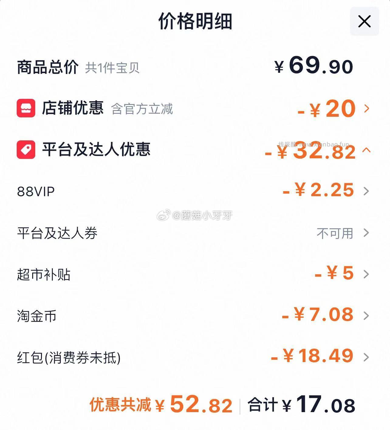 达利园金砖糕点1070g 17.08元 - 线报酷