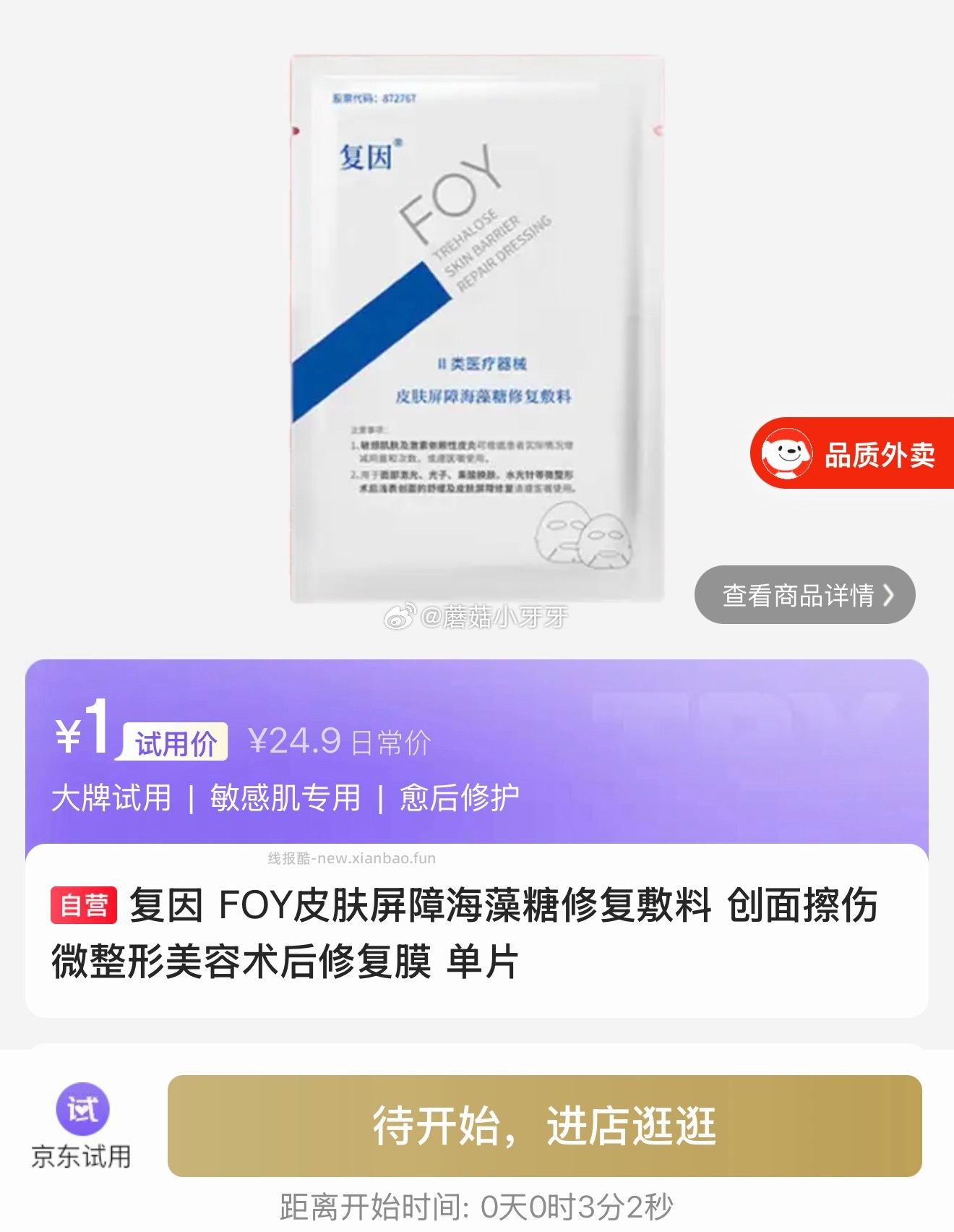 0点 新一天红包 试用 - 线报酷