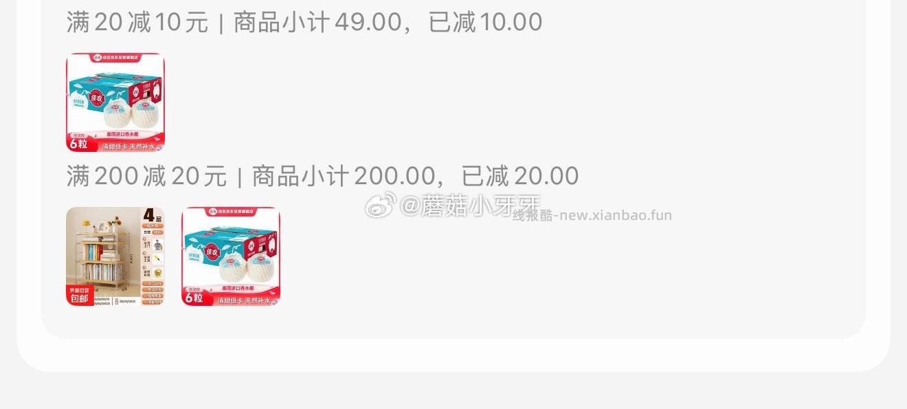 佳农泰国进口椰青6粒单果约800g 赠开椰器 34.1元 - 线报酷