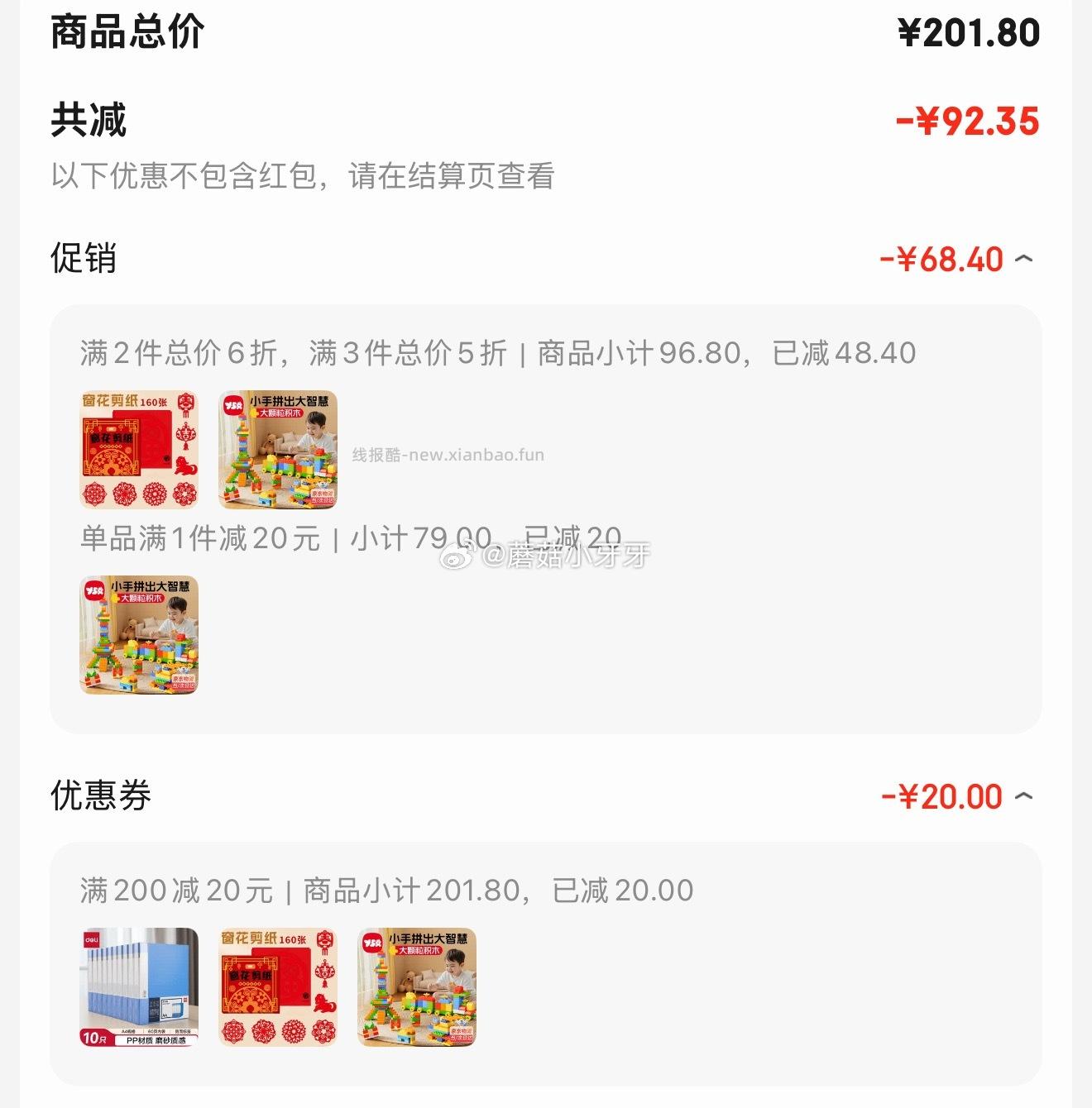 奕思瑞大颗粒积木儿童积木拼装玩具 7.72元 - 线报酷