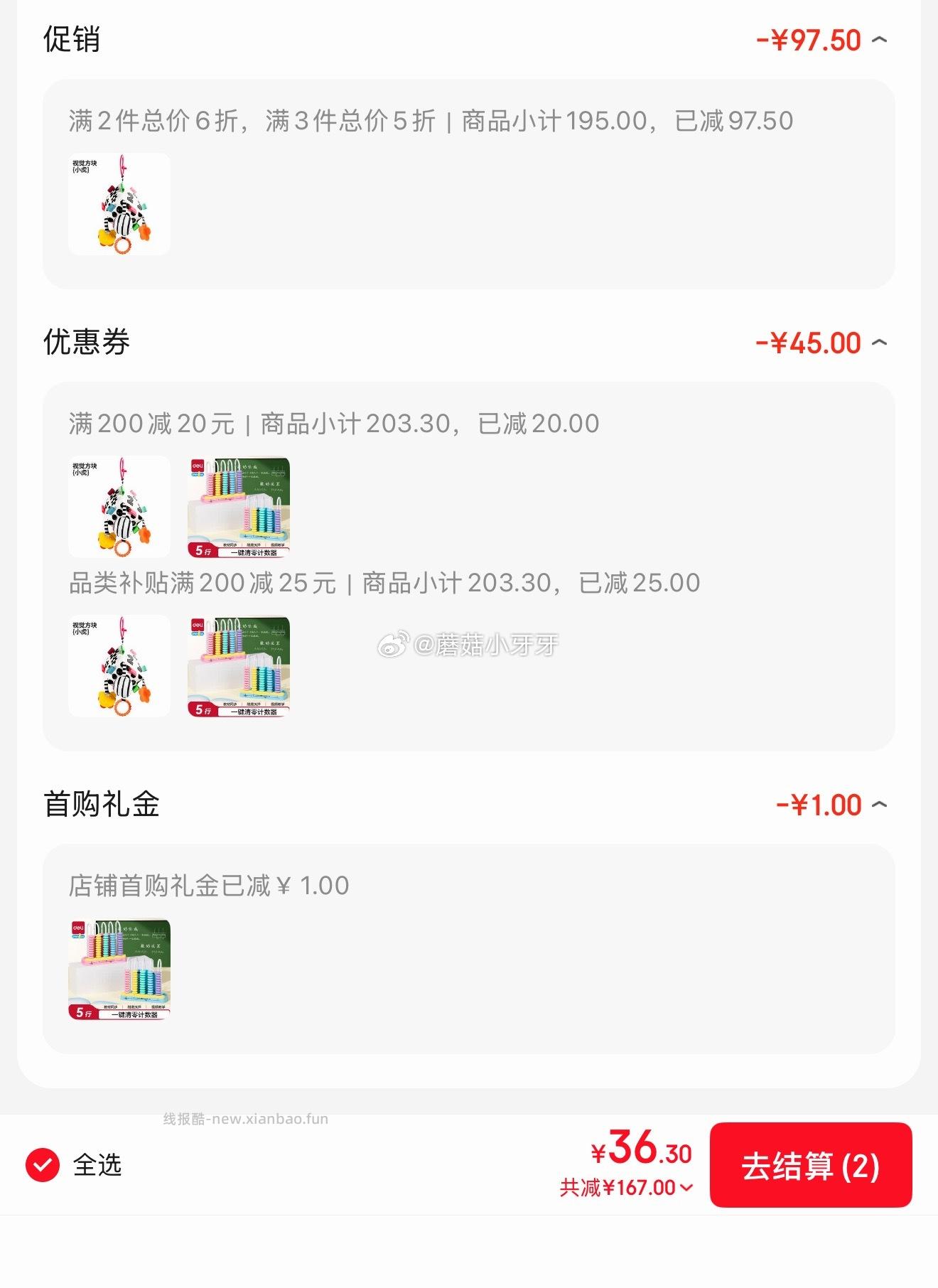 LALABABY婴儿玩具挂件0-1岁方块小老虎 6.16元 - 线报酷