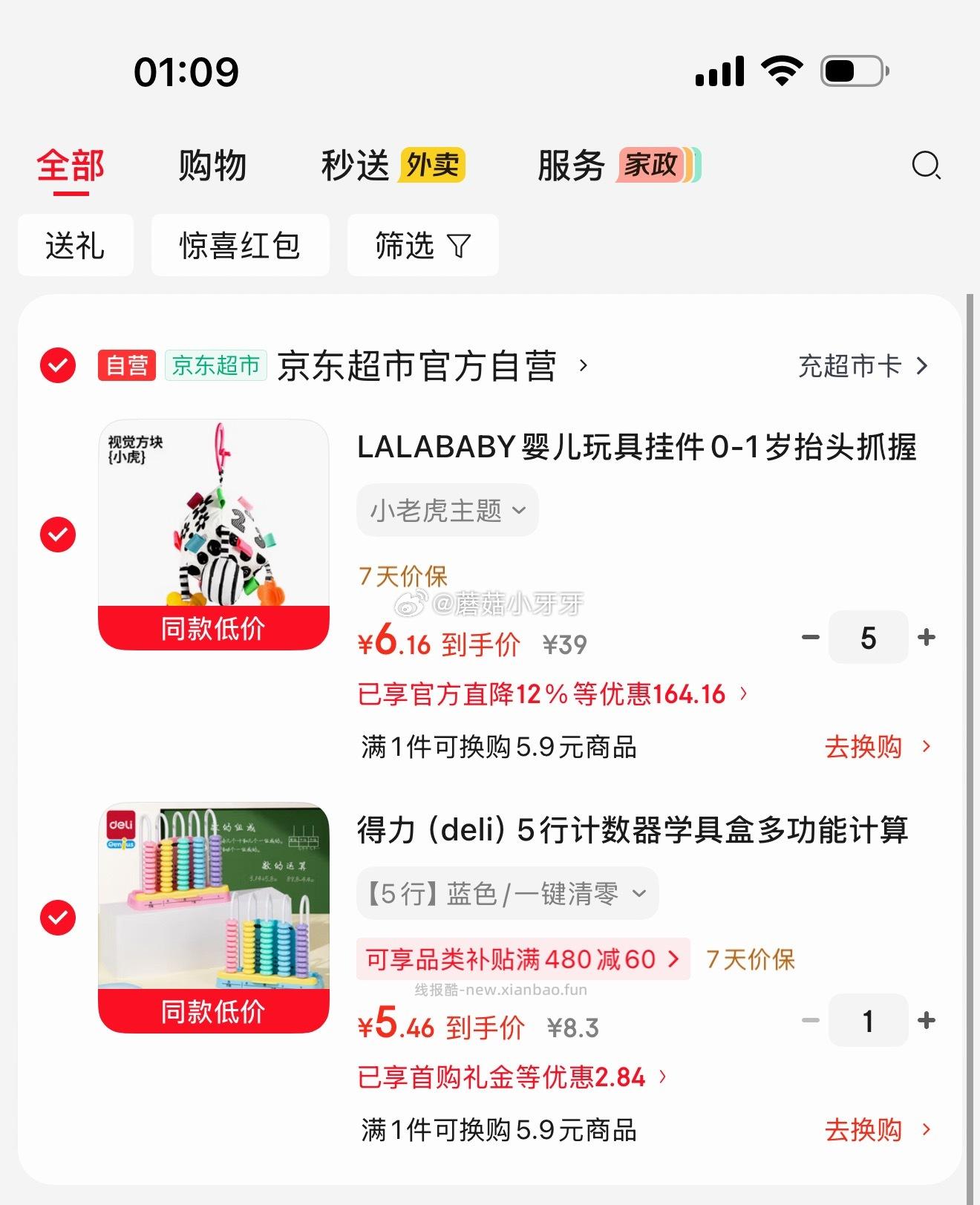 LALABABY婴儿玩具挂件0-1岁方块小老虎 6.16元 - 线报酷