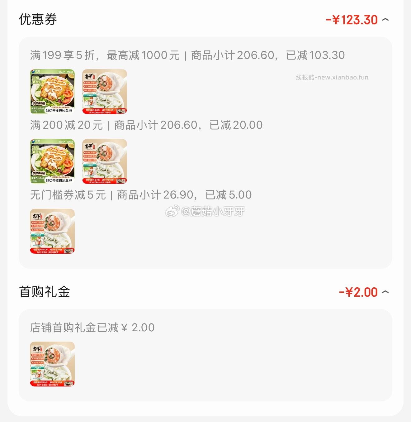 吉祥荠菜虾仁大馄饨279g/袋10只 拍3件 3.85元 - 线报酷