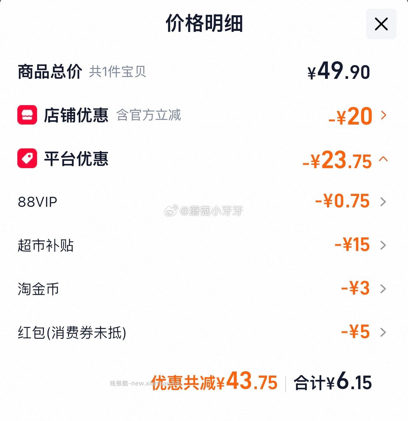 达利园团圆礼遇糕点1222g 拍1件 6.15元 - 线报酷