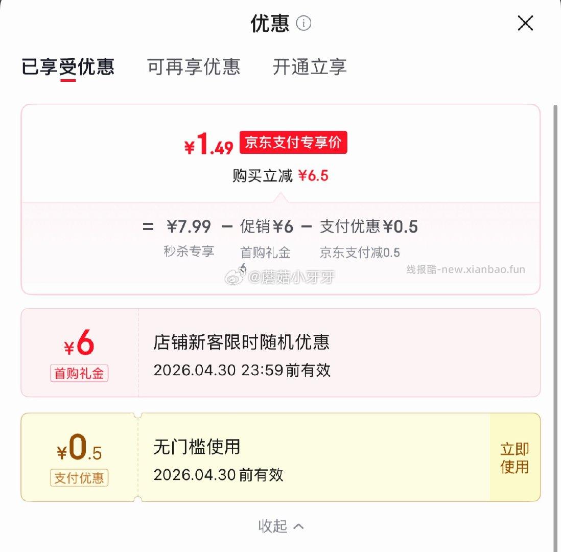 杰威尔男士发胶定型喷雾旅行装80ml 1.99元 - 线报酷