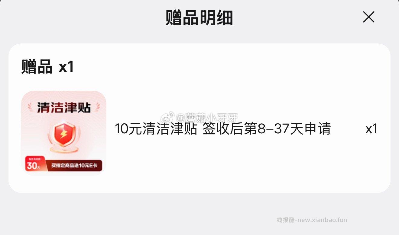 清风有芯卷纸 厚柔 4层110克*30卷 16.07元 - 线报酷