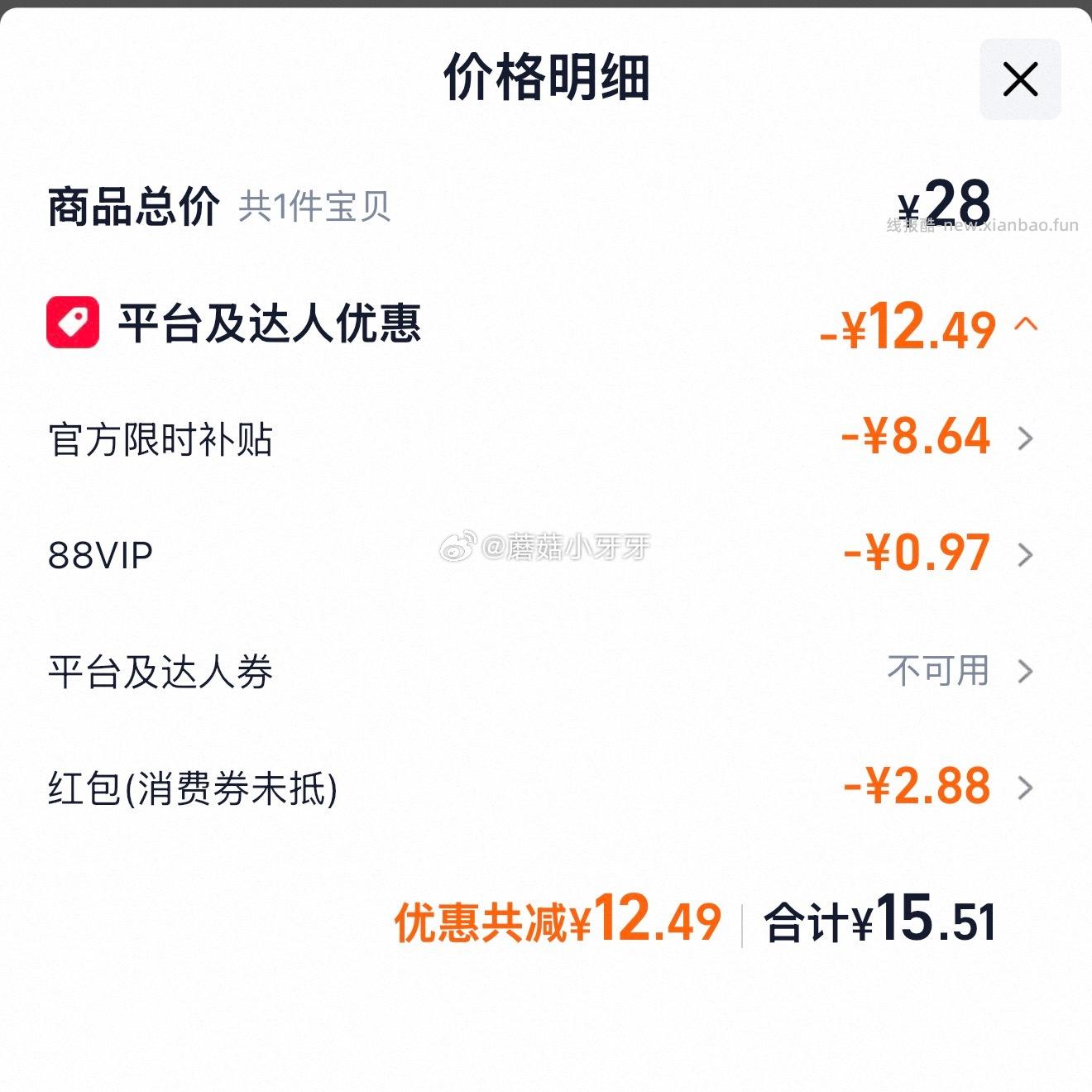 农夫山泉长白山天然矿泉水380ml*15瓶 拍1件vip+2福袋 15.51元 - 线报酷