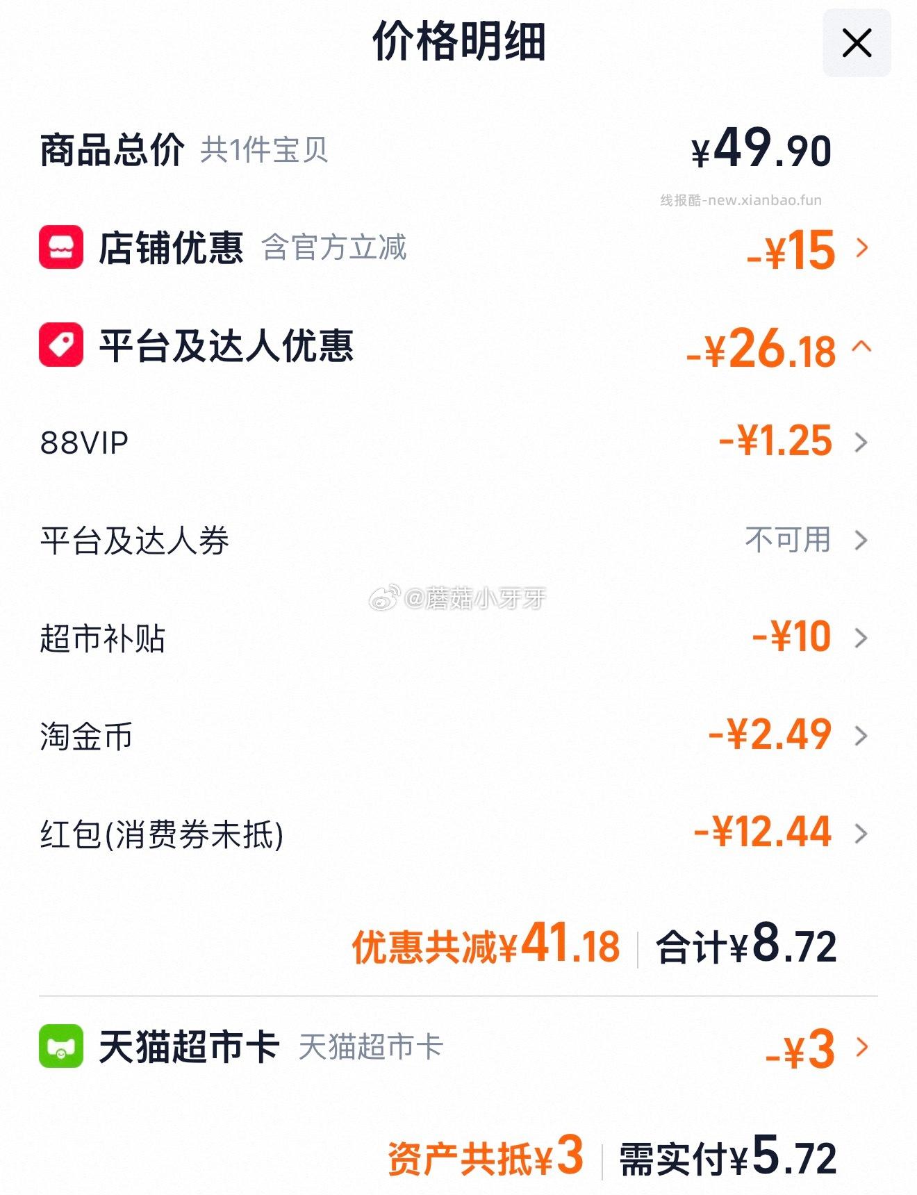 达利园步步糕升1404g 5.72元 - 线报酷