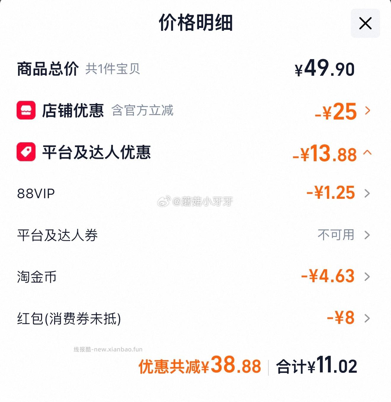 好吃点香脆饼干（核桃+腰果+夏威夷果）多口味1002g 11.02元 - 线报酷