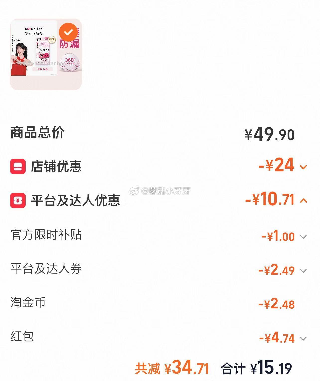 高洁丝少女裤安睡裤16条 15.19元 - 线报酷