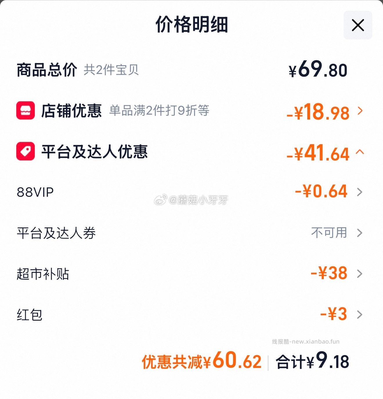 桃李酵母面包525g多种新口味组合 拍2件 9.18元 - 线报酷
