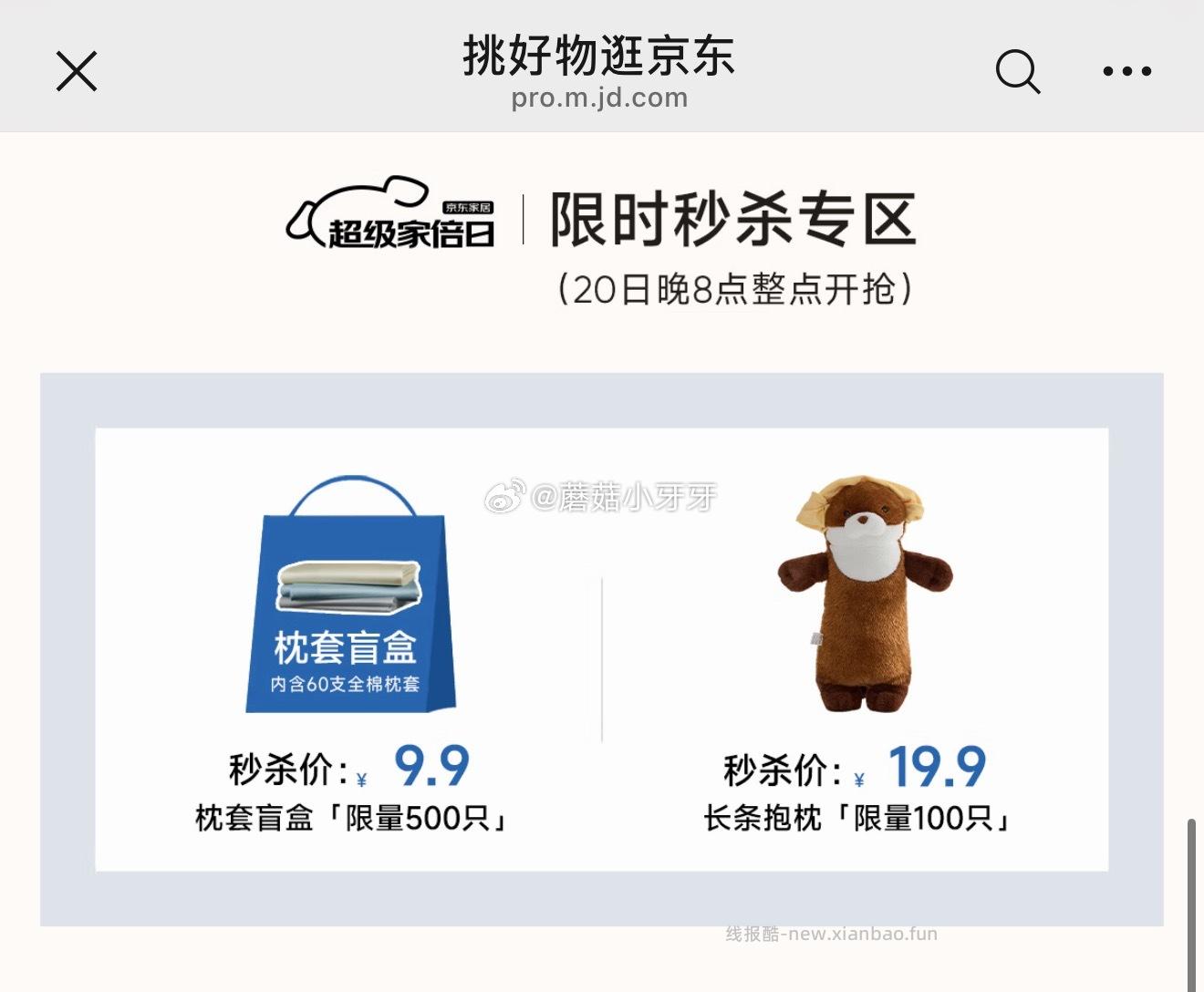 20点 铭都家具 页面有秒杀款和5折券 - 线报酷