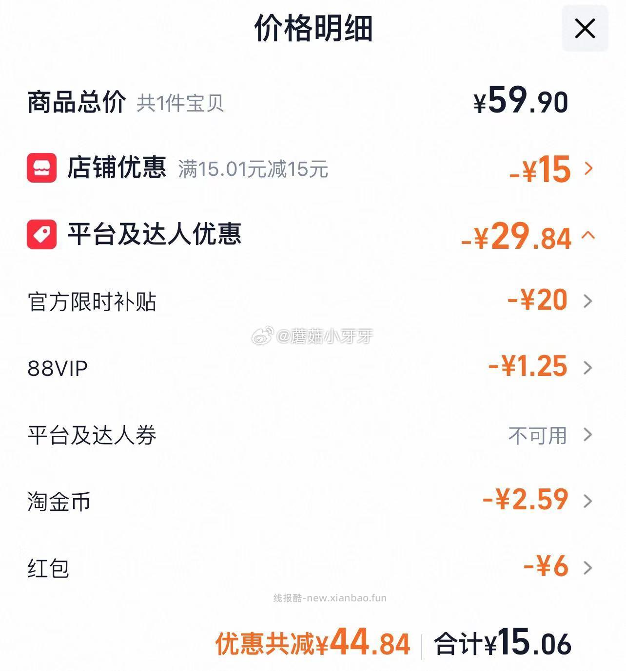 金纺衣物护理剂薰衣草860G*2+纯净温和860G*2 15.06元 - 线报酷