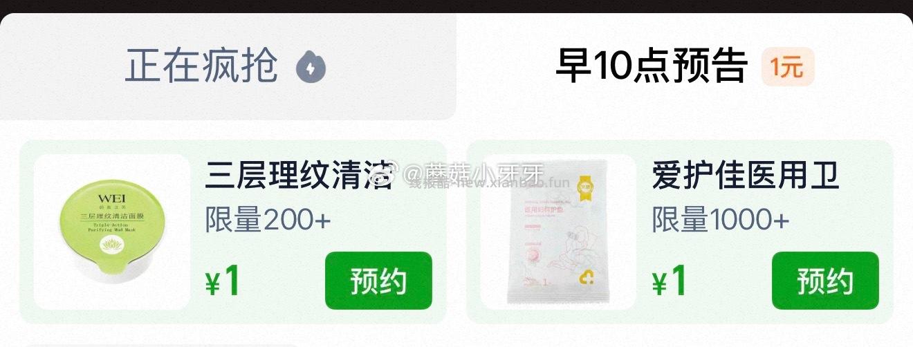 自然堂极地等渗补水修护面膜1片 1元，蔚蓝之美三层理纹清洁面膜1颗 1元 - 线报酷