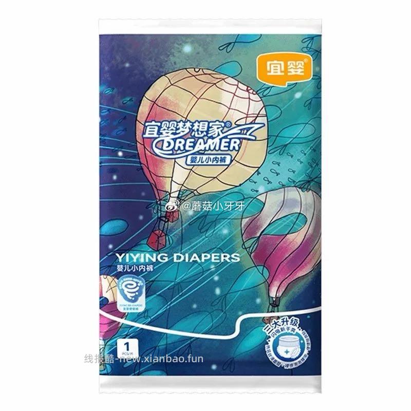 符合1 宜婴新梦想家便携装纸尿裤3片 - 线报酷