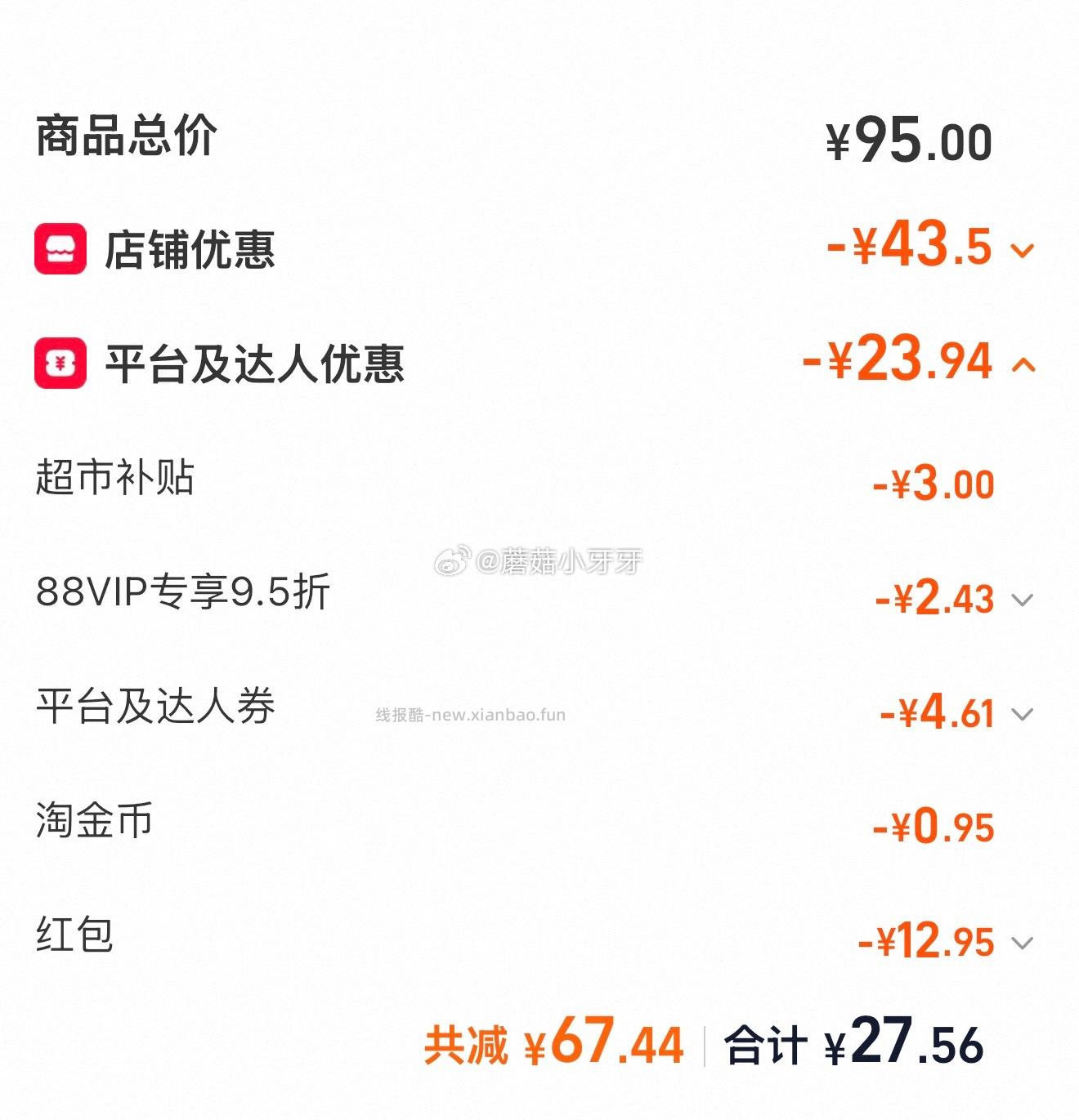 伊利金典鲜牛奶235ml*12瓶 27.56元 - 线报酷