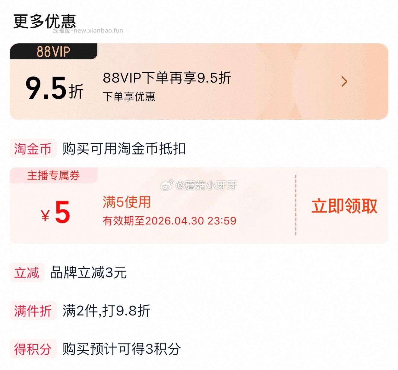 伊利金典鲜牛奶235ml*12瓶 27.56元 - 线报酷