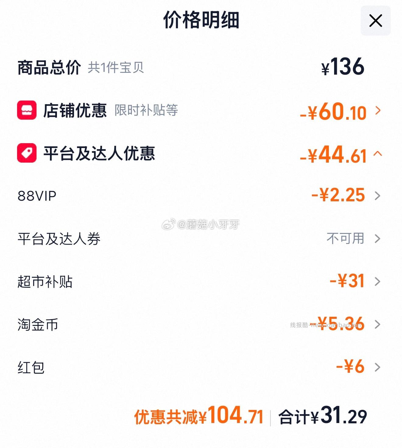 蒙牛未来星双原生儿童纯牛奶190ml×12盒×2箱 31.29元 - 线报酷