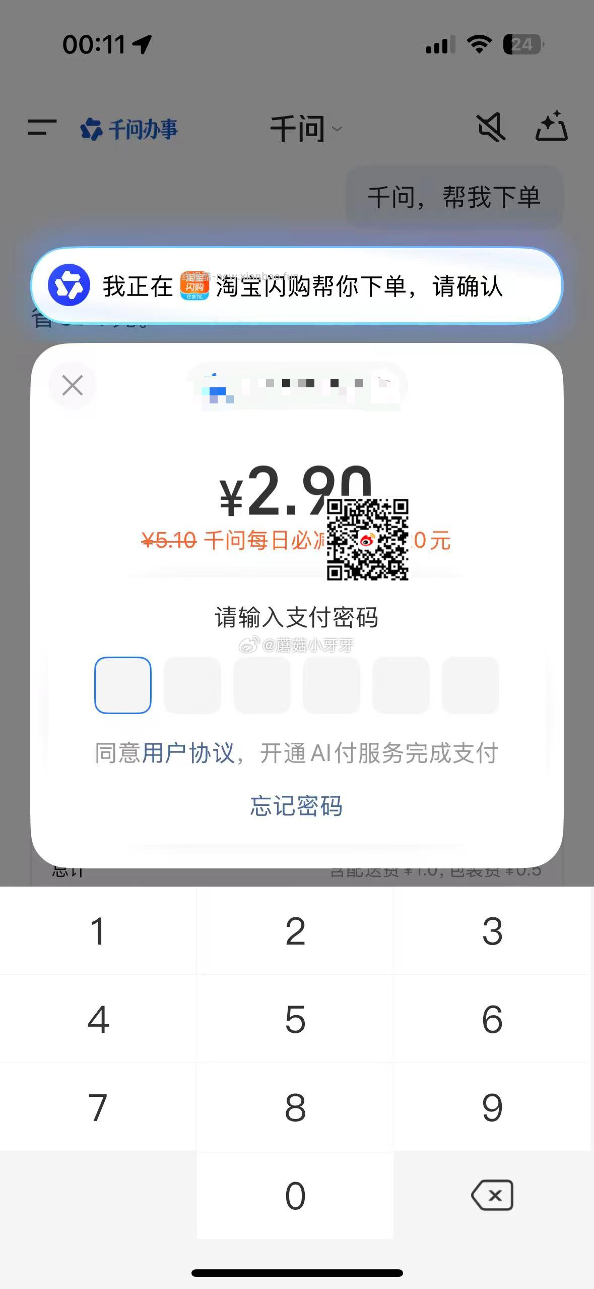 每日红包 美宜佳 部分39-20伊利冰淇淋券 叠爆红包后低价 预约白天配送 - 线报酷