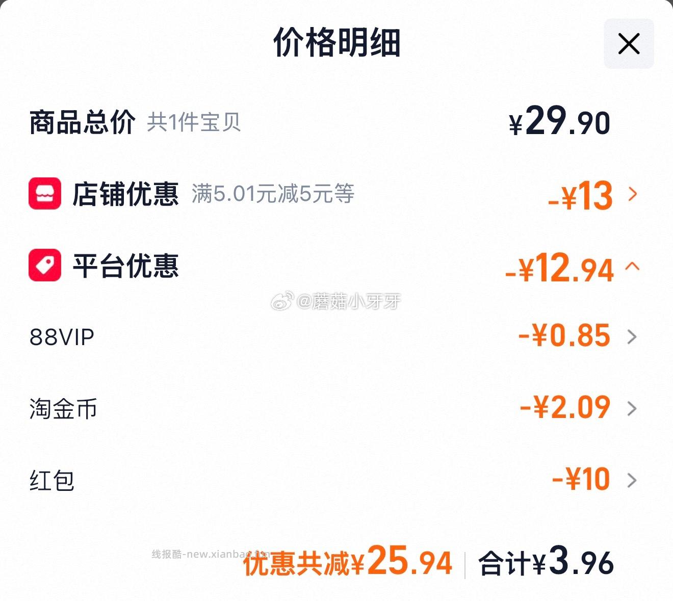 好吃点饼干薯片豆奶混合组合608g 3.96元 - 线报酷