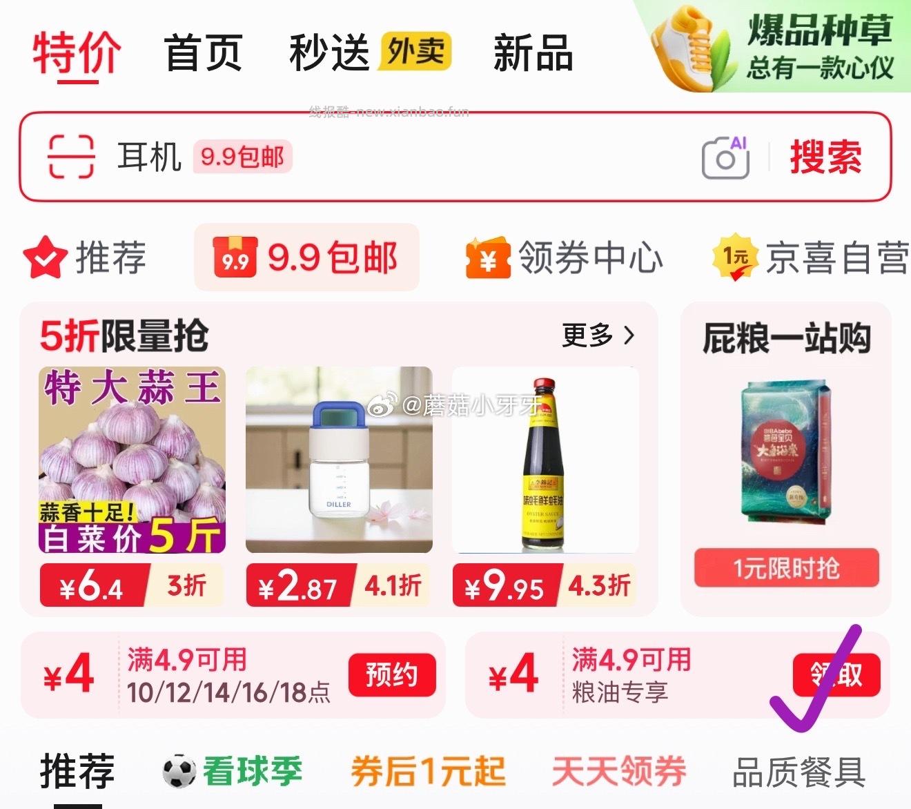 妙可蓝多百搭浓香芝士片75g/5片 0.95元 - 线报酷