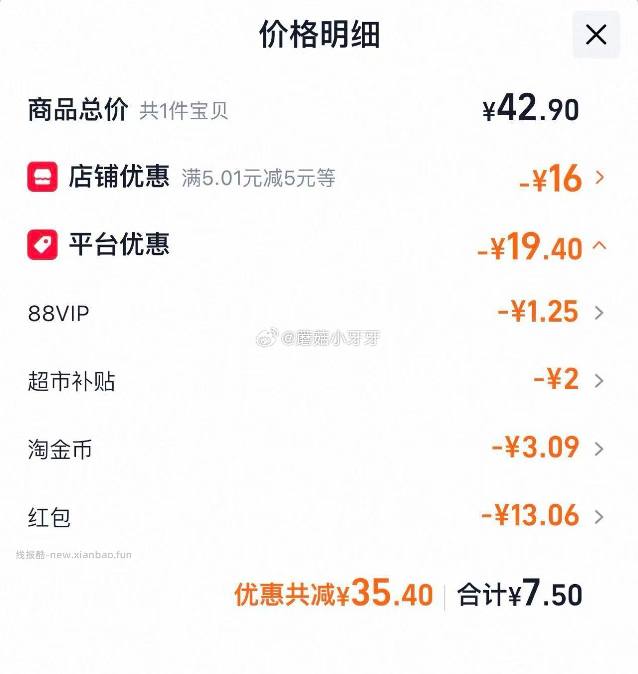 卫龙有辣同享魔芋爽辣条零食大礼包757g 领礼金 tb首页搜省钱卡 - 线报酷