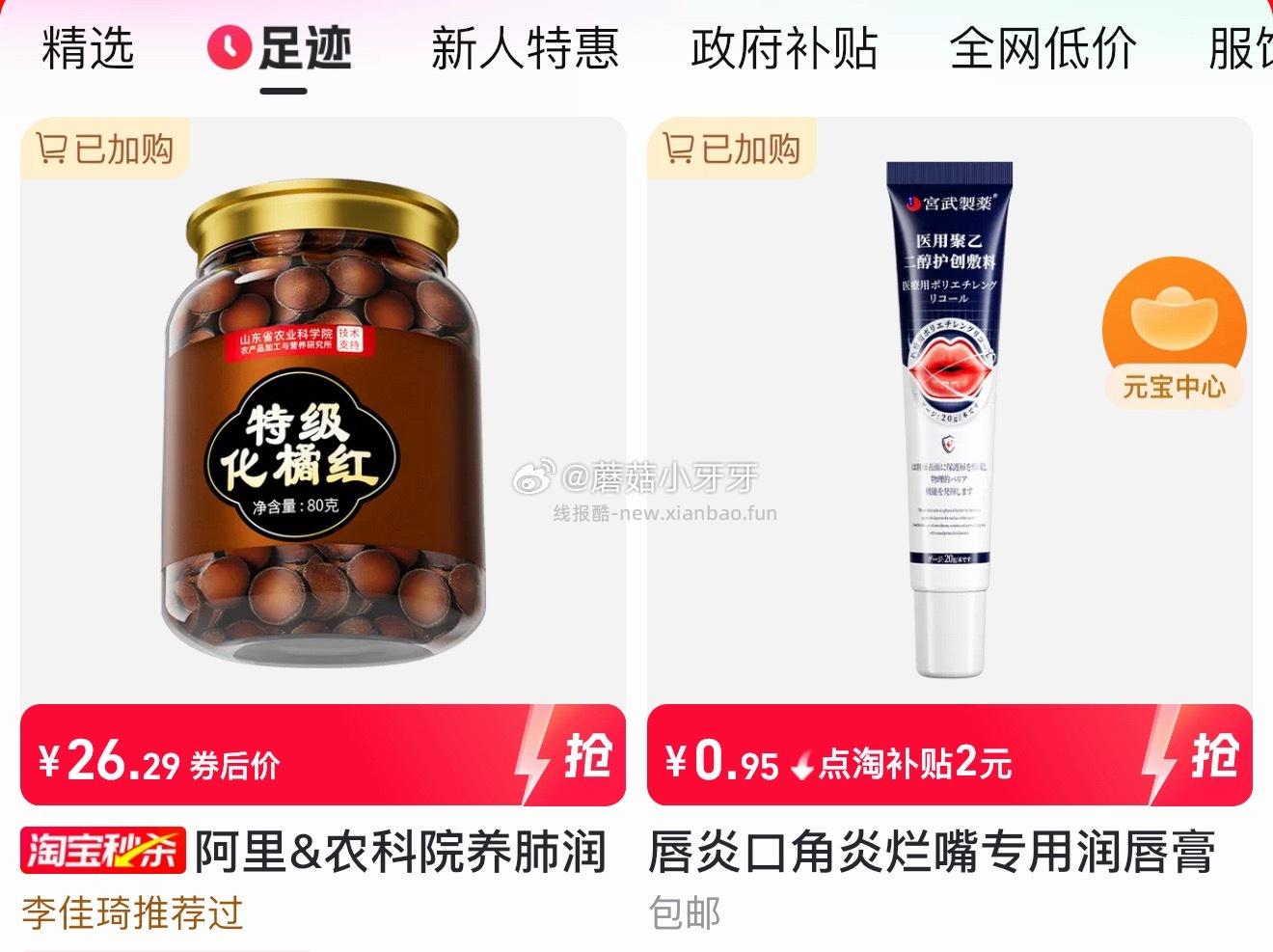 唇炎专用润唇膏 0.95元 - 线报酷