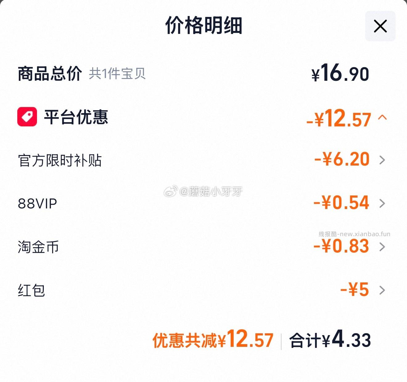 香满园调味油纯芝麻油350ml*1瓶 3.59元 - 线报酷