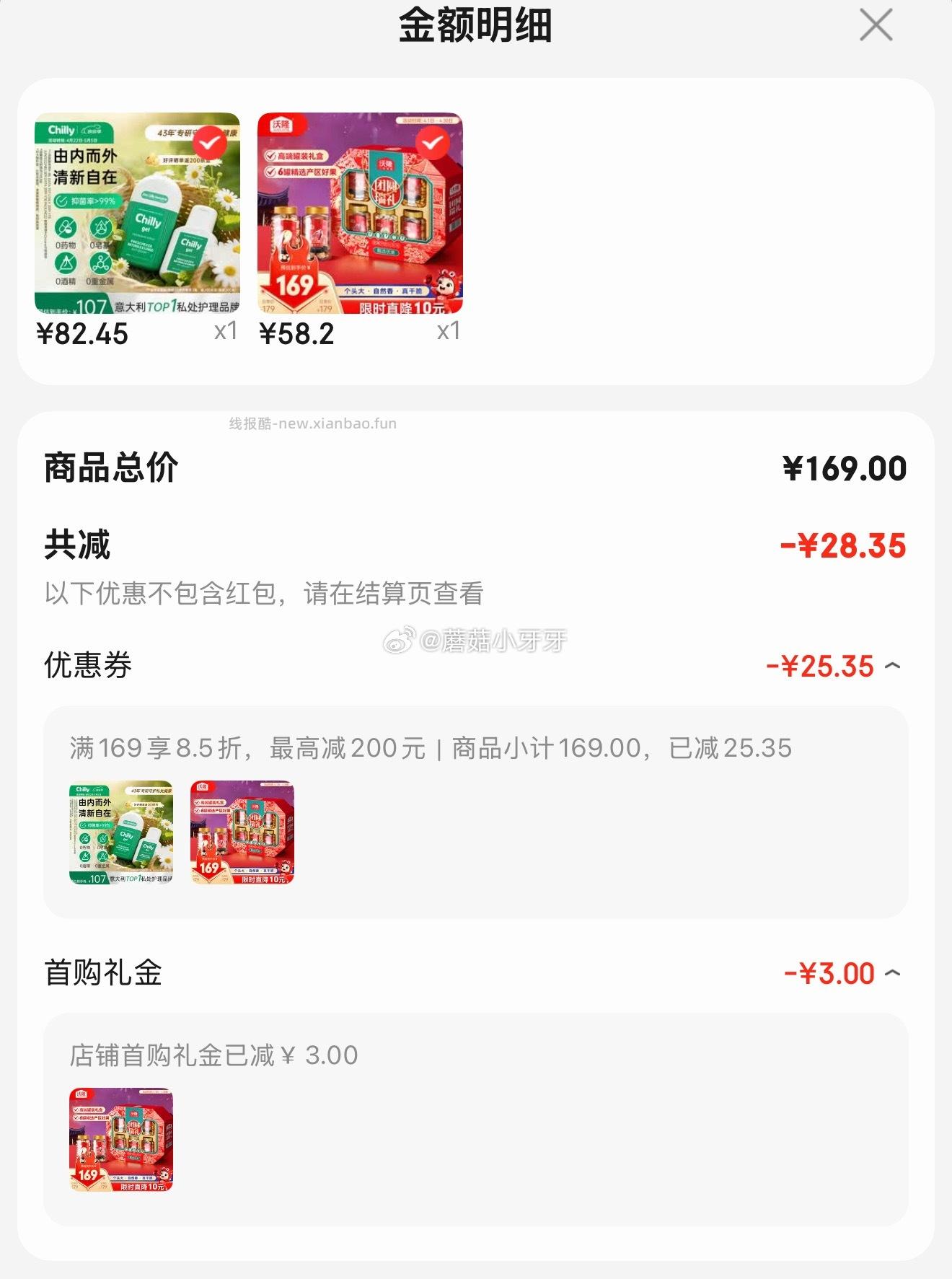 沃隆坚果零食礼盒6罐1440g 58.2元 - 线报酷