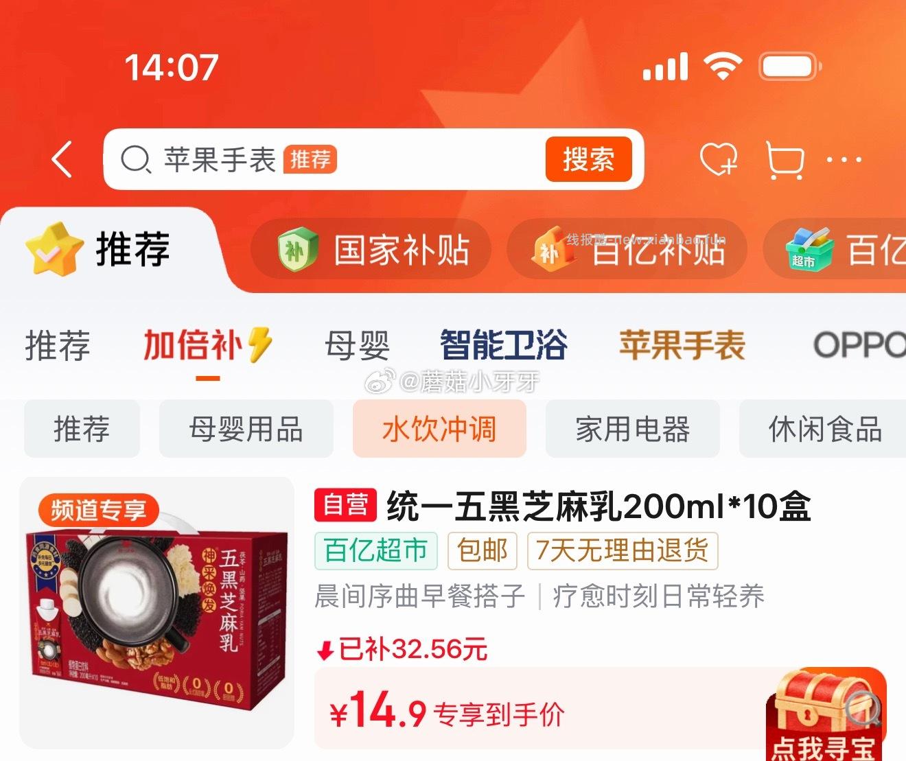 统一神采焕发 五黑芝麻乳 200ml*10入礼盒 14.9元 - 线报酷