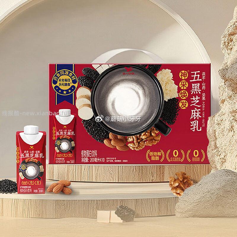 统一神采焕发 五黑芝麻乳 200ml*10入礼盒 14.9元 - 线报酷