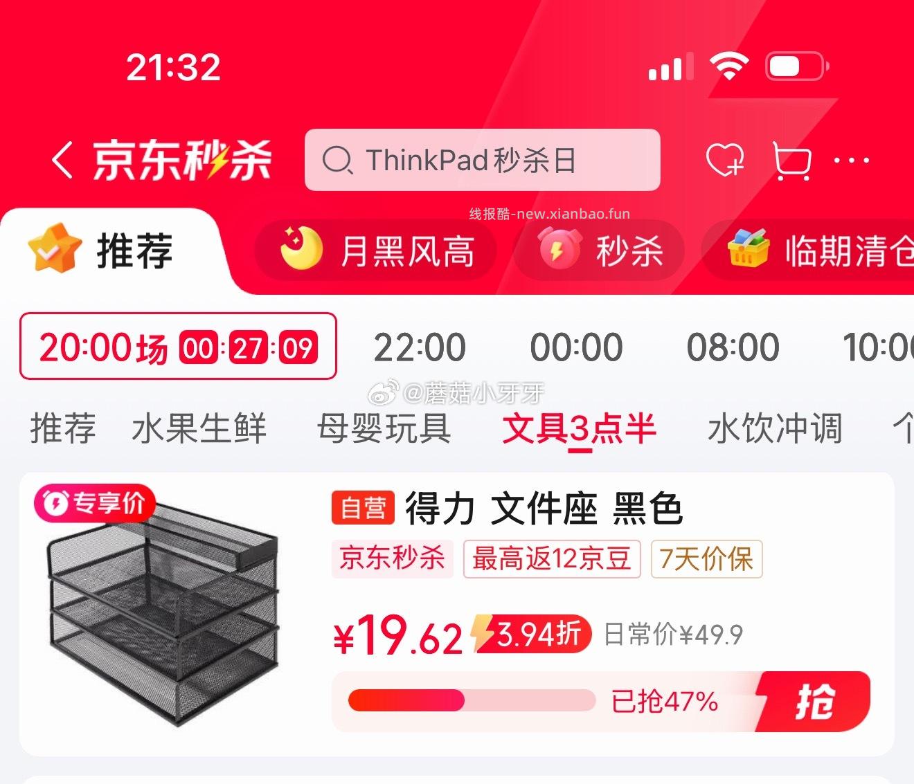 得力（deli）三层横板金属文件座 拍2件 11.31元 - 线报酷