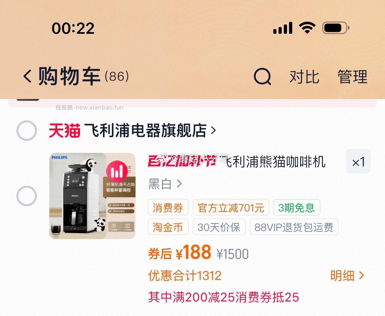 自辩 飞利浦咖啡机全自动 - 线报酷