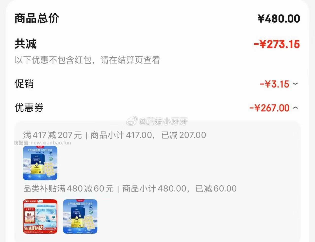 GNC健安喜97%高纯度深海鱼油60粒/盒 拍3件 每件52.62元 - 线报酷