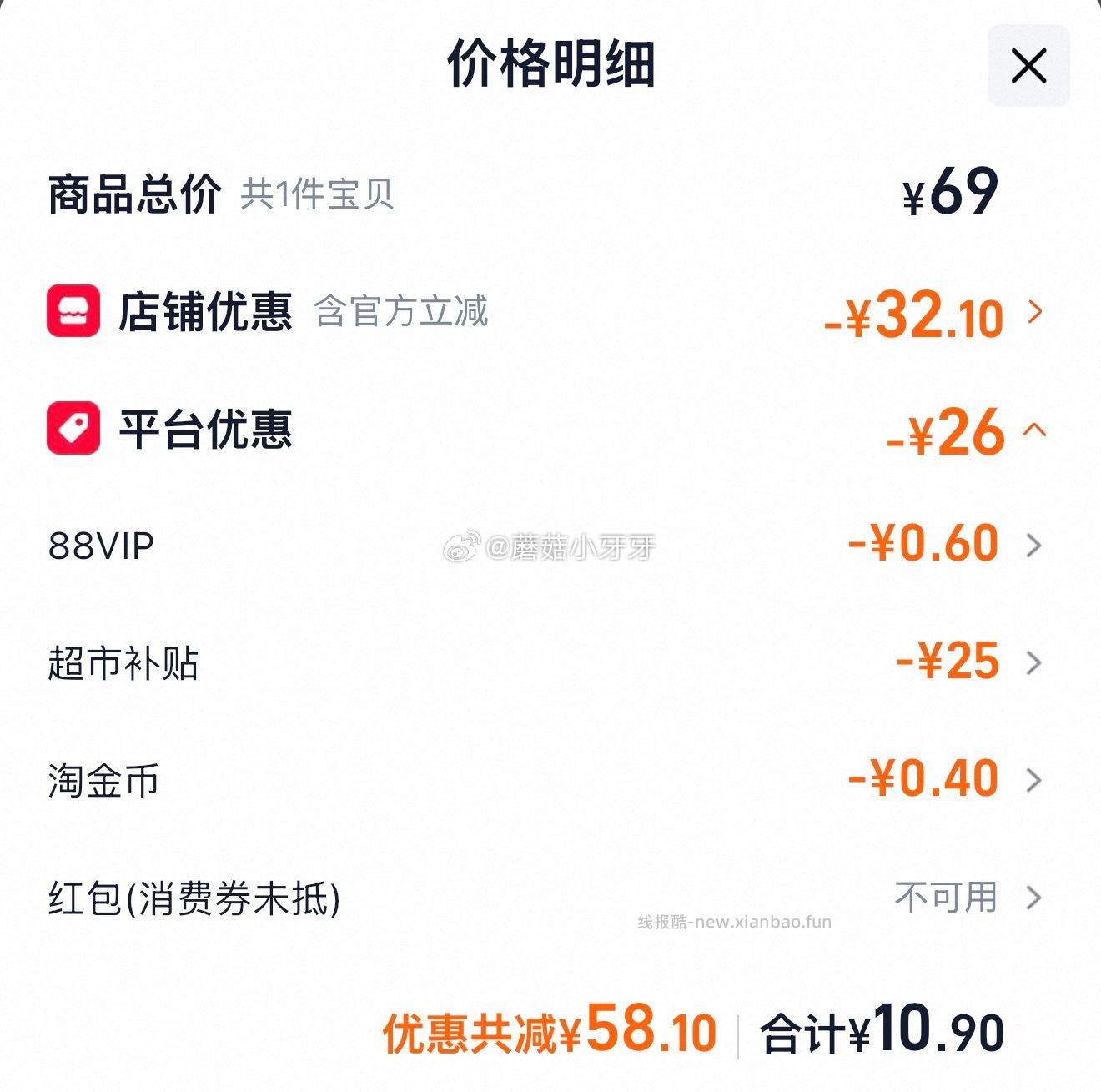 伊利味可滋茉莉花茶奶茶200ml*10盒联名装 拍1件vip+金币 10.9元 - 线报酷