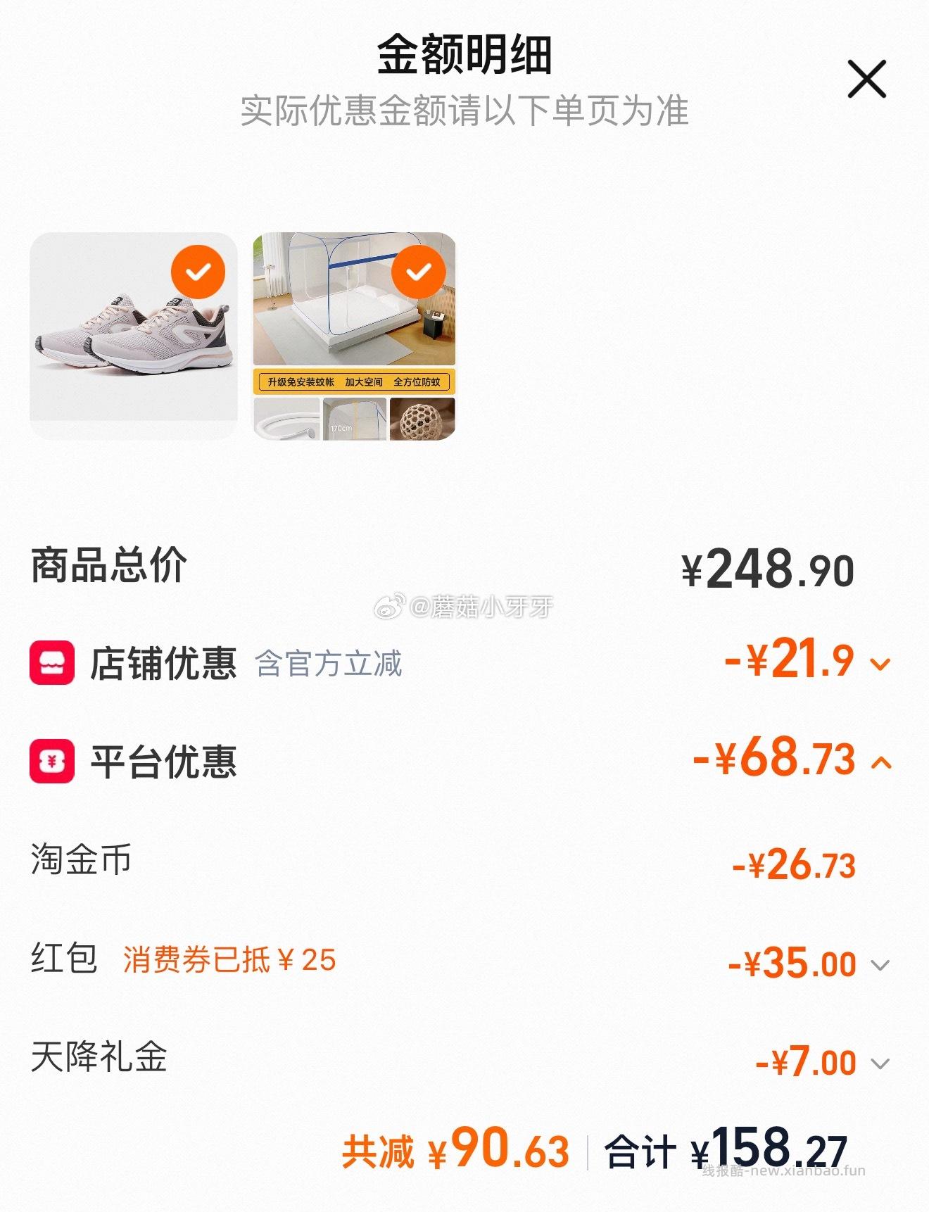 森禾鹿蒙古包蚊帐1.2*2.0m床 23.02元，森禾鹿蒙古包蚊帐1.8*2.0m床 35.68元 - 线报酷