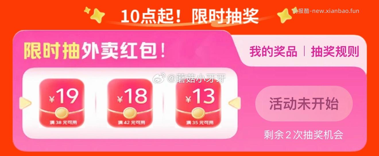 10点 惠省抽38-19券 这张范围大 - 线报酷