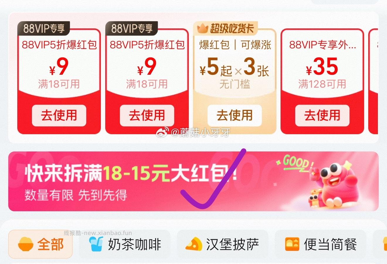 组团拆红包18-15 满8人成团 - 线报酷