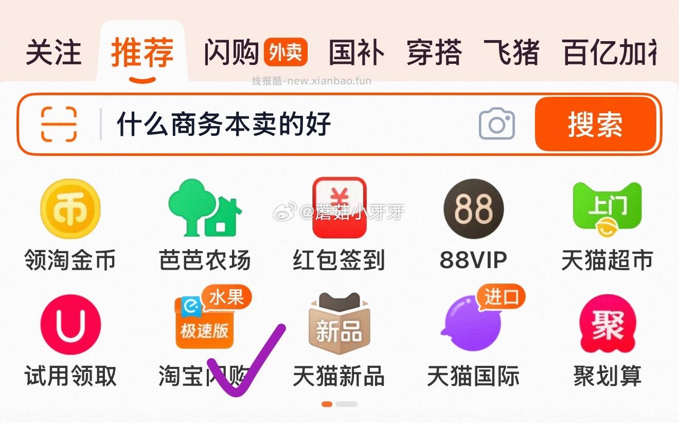 组团拆红包18-15 满8人成团 - 线报酷