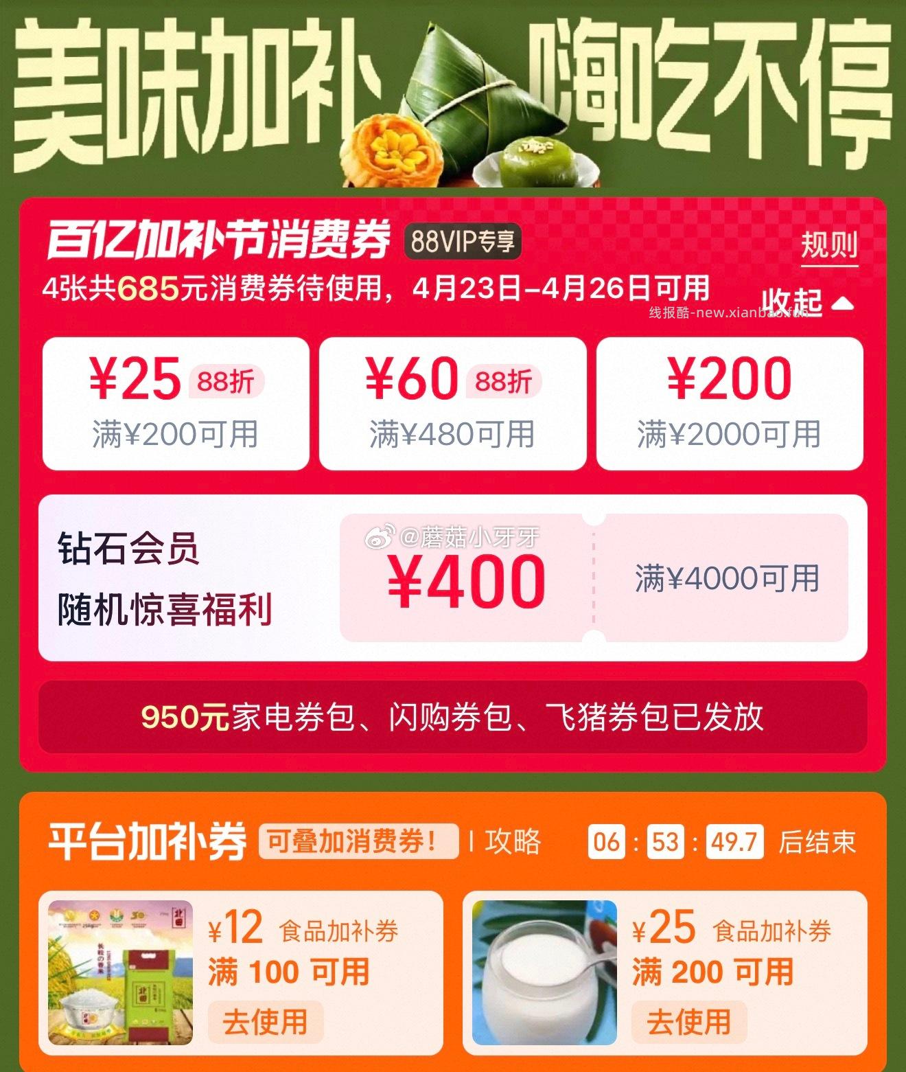 汾酒53度玻汾黄盖475ml*6瓶 213.46元 - 线报酷