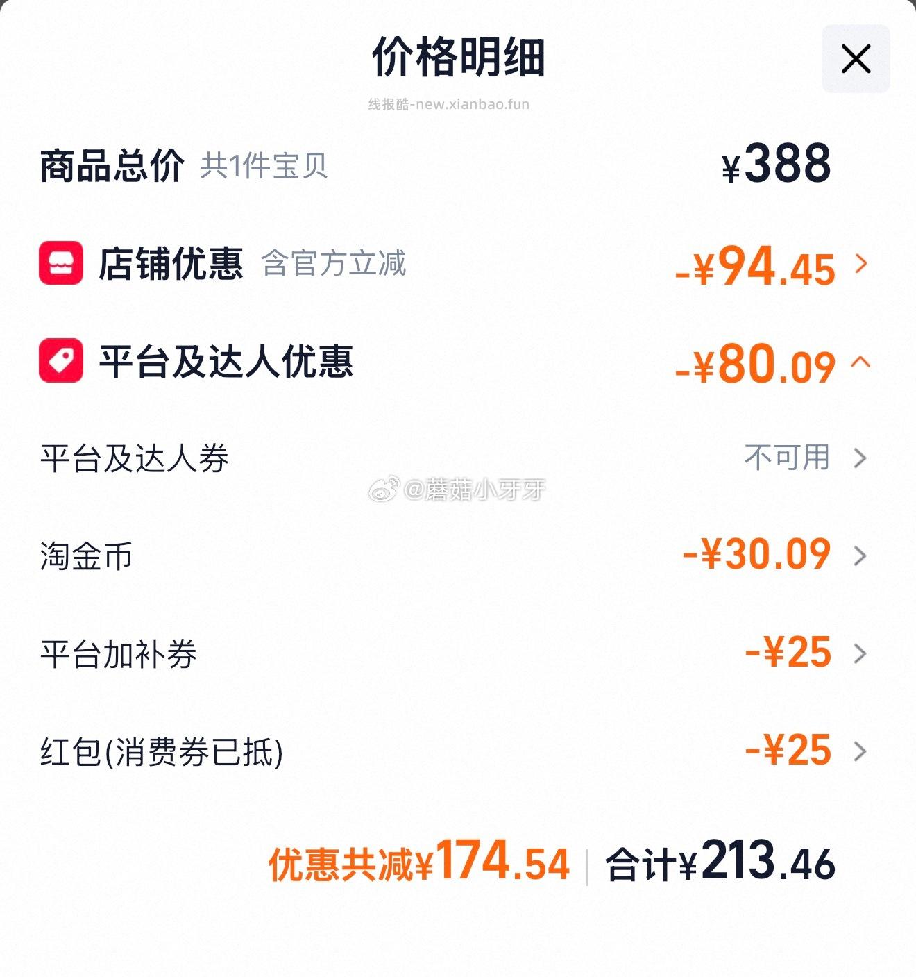 汾酒53度玻汾黄盖475ml*6瓶 213.46元 - 线报酷