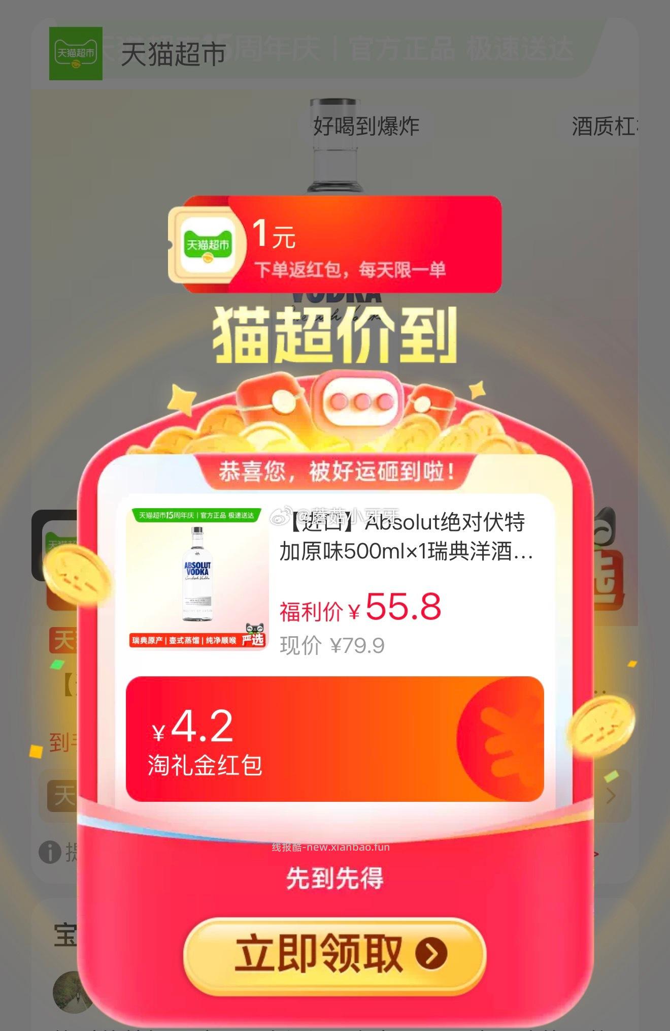 Absolut绝对伏特加原味500ml 35.97元 - 线报酷