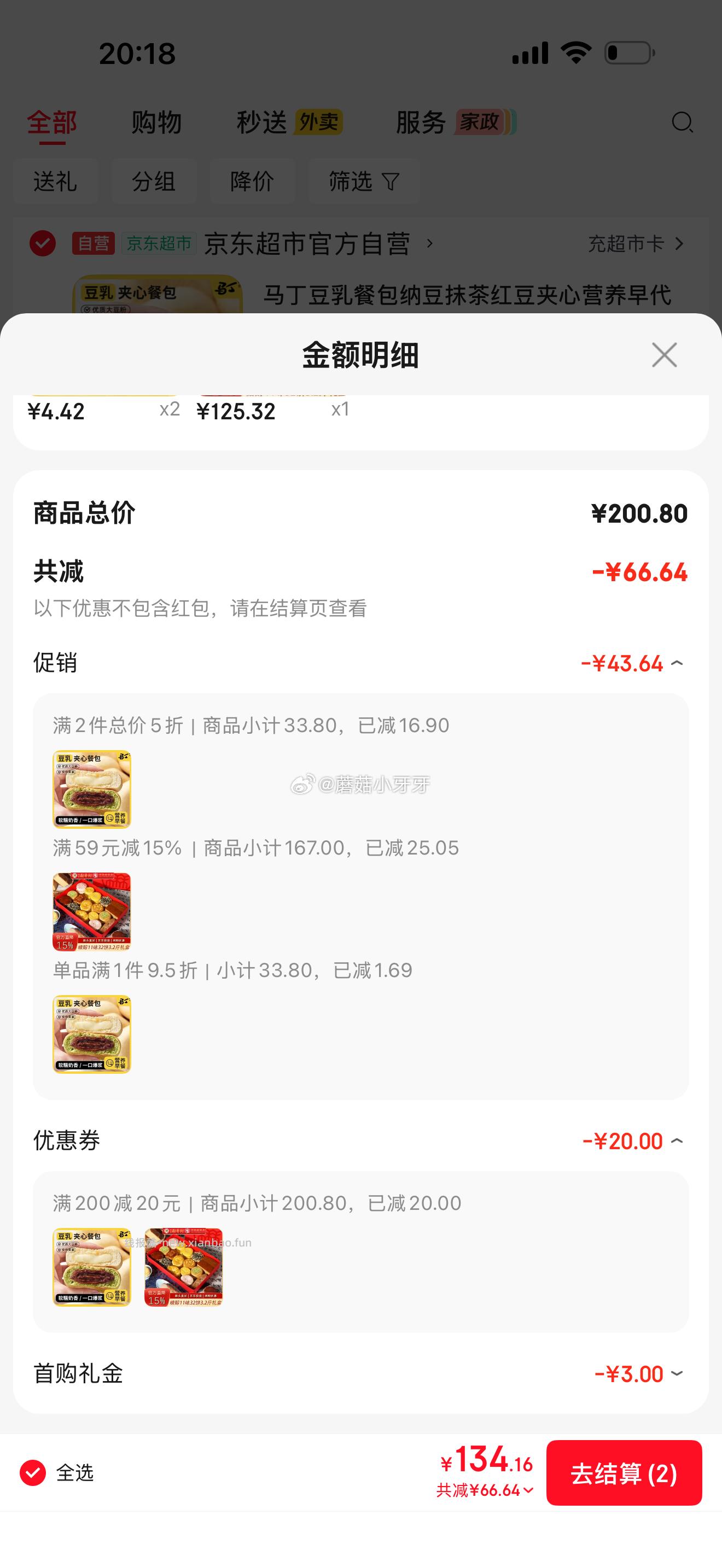 马丁豆乳餐包纳豆抹茶红豆夹心面包420g 4.42元 - 线报酷