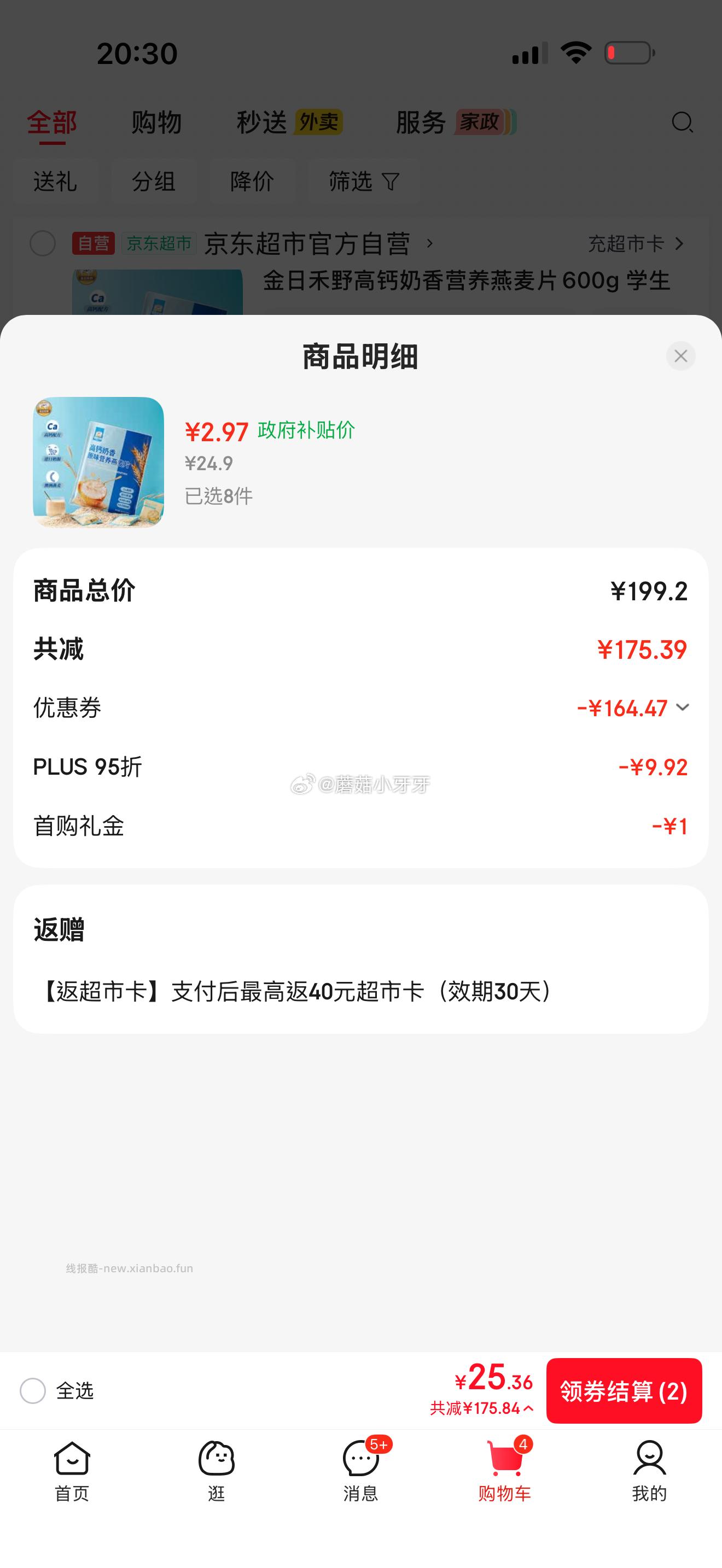 如牙牙图 金日禾野高钙奶香营养燕麦片600g 返卡 - 线报酷