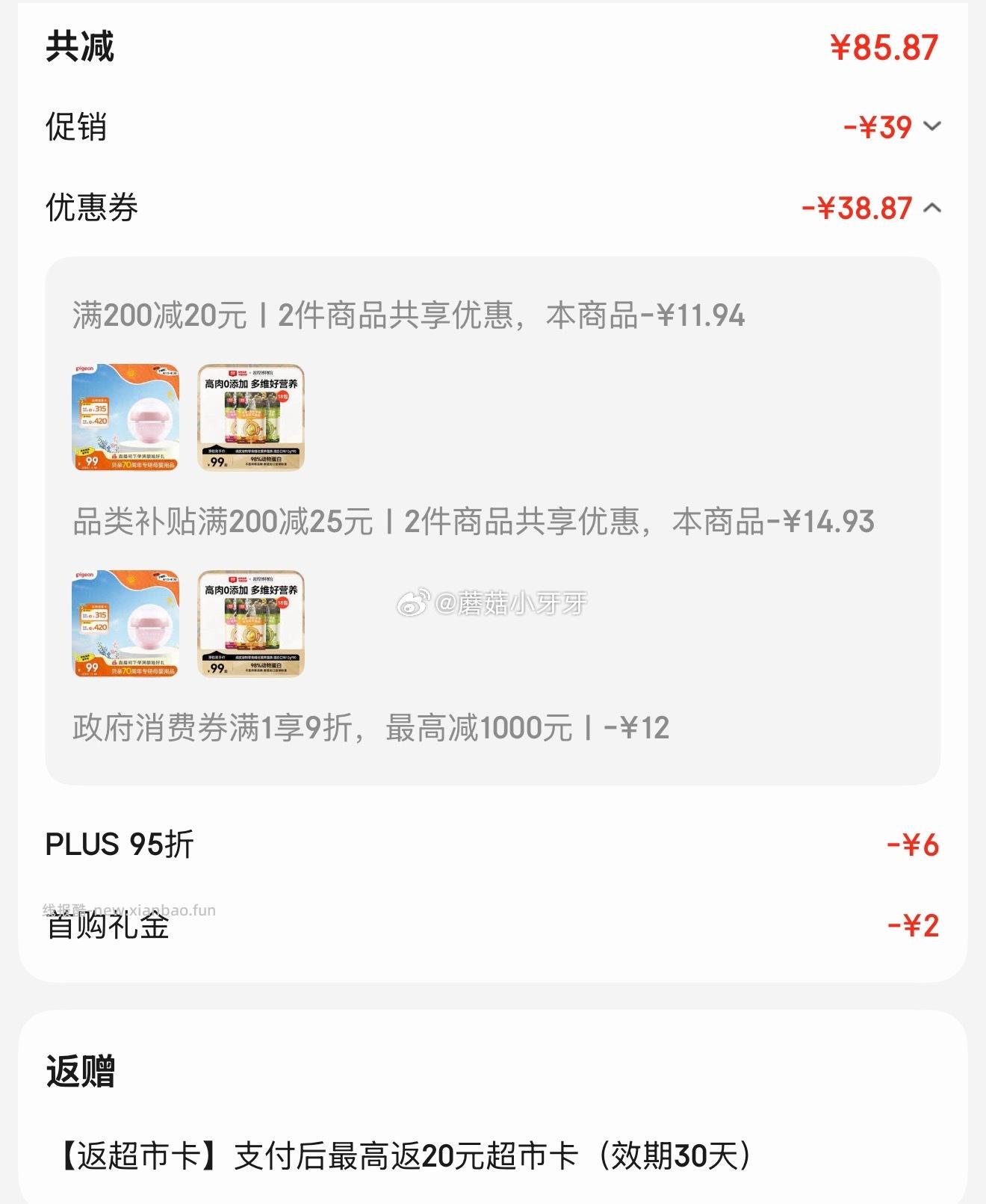 贝亲（Pigeon）桃叶儿童面霜50g 拍2件 每件17.06元 - 线报酷