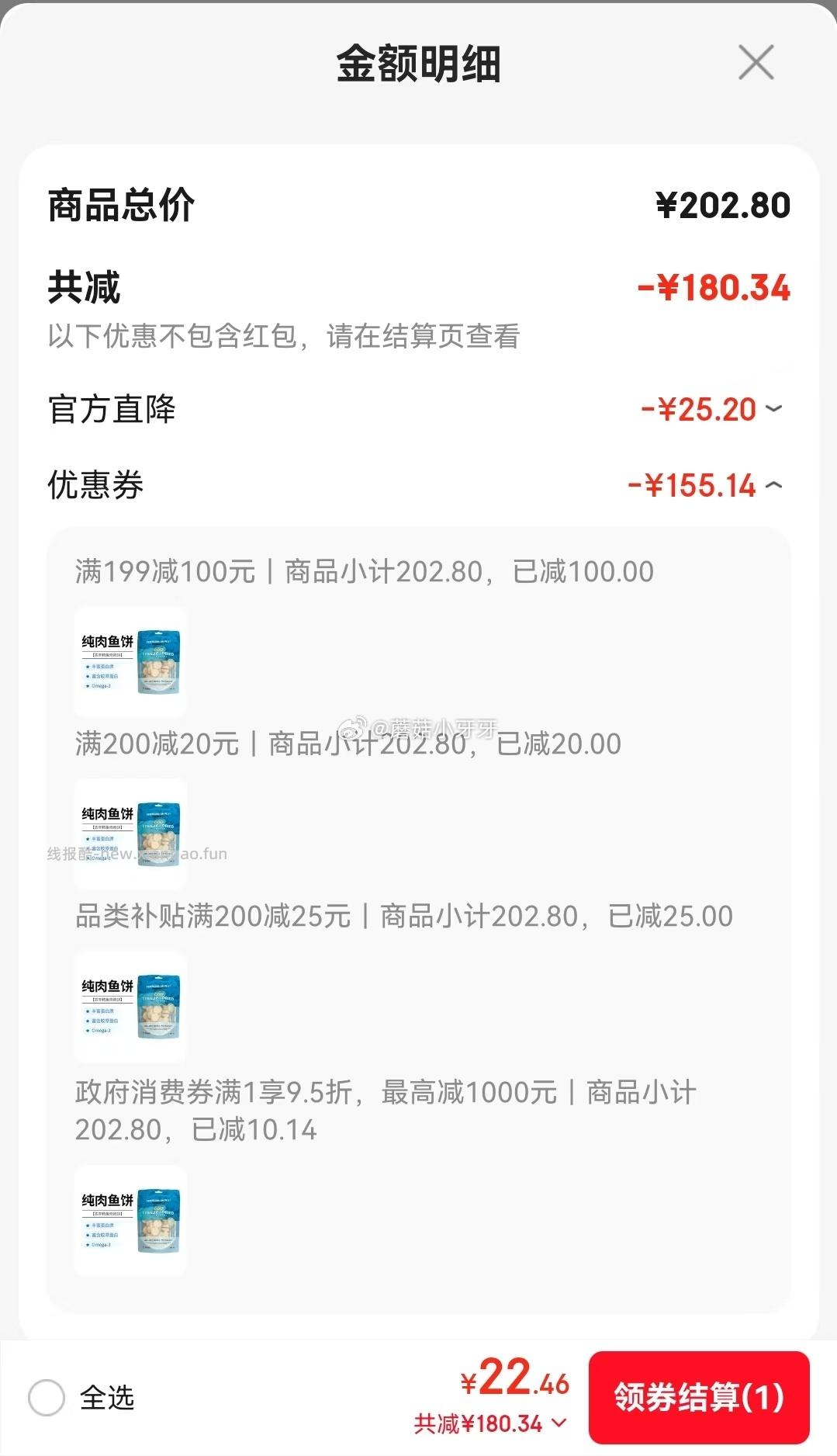 199-100宠物券 FISHERMANPET渔夫牧场宠物冻干35g - 线报酷